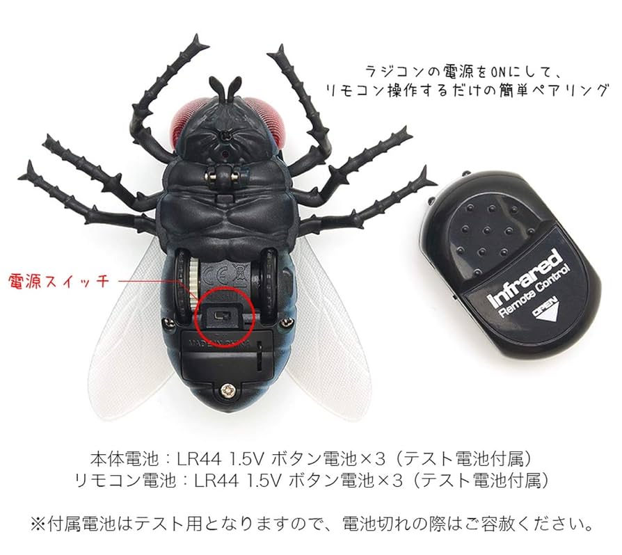 Amazon | GoodsLand 【 3type 】 リアル 昆虫 ラジコン こども